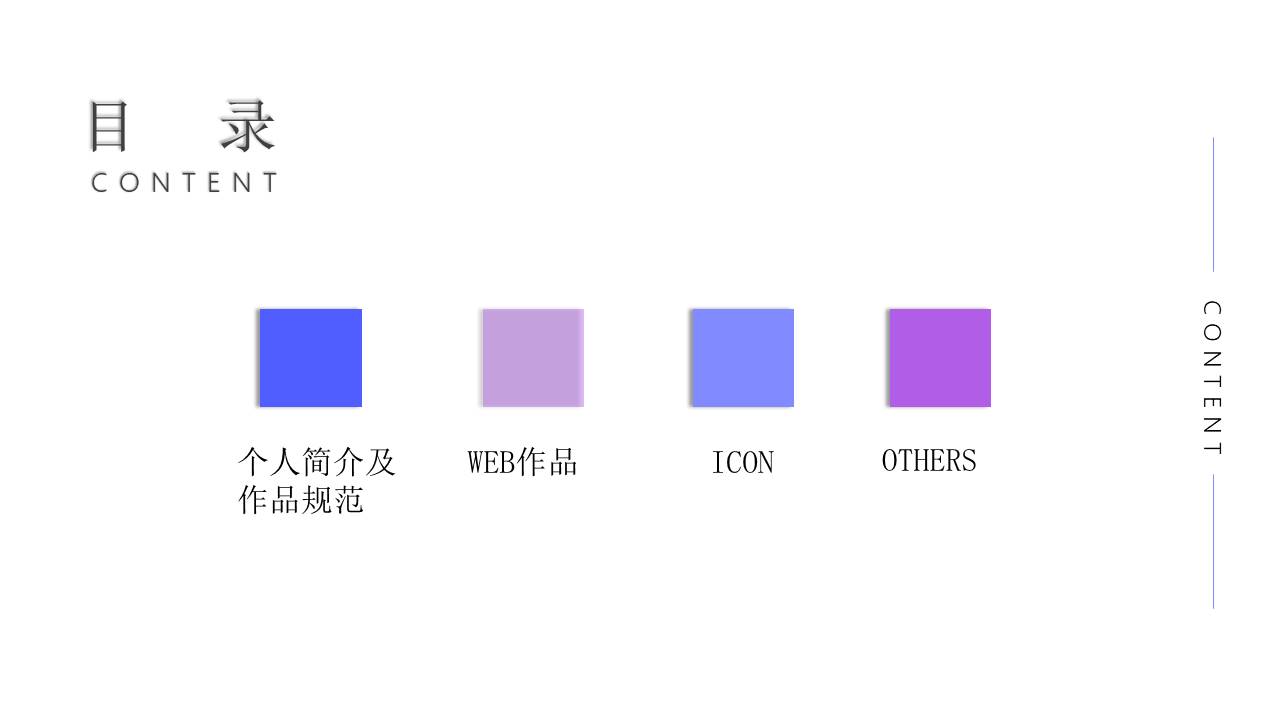 作品集 (15).pptx